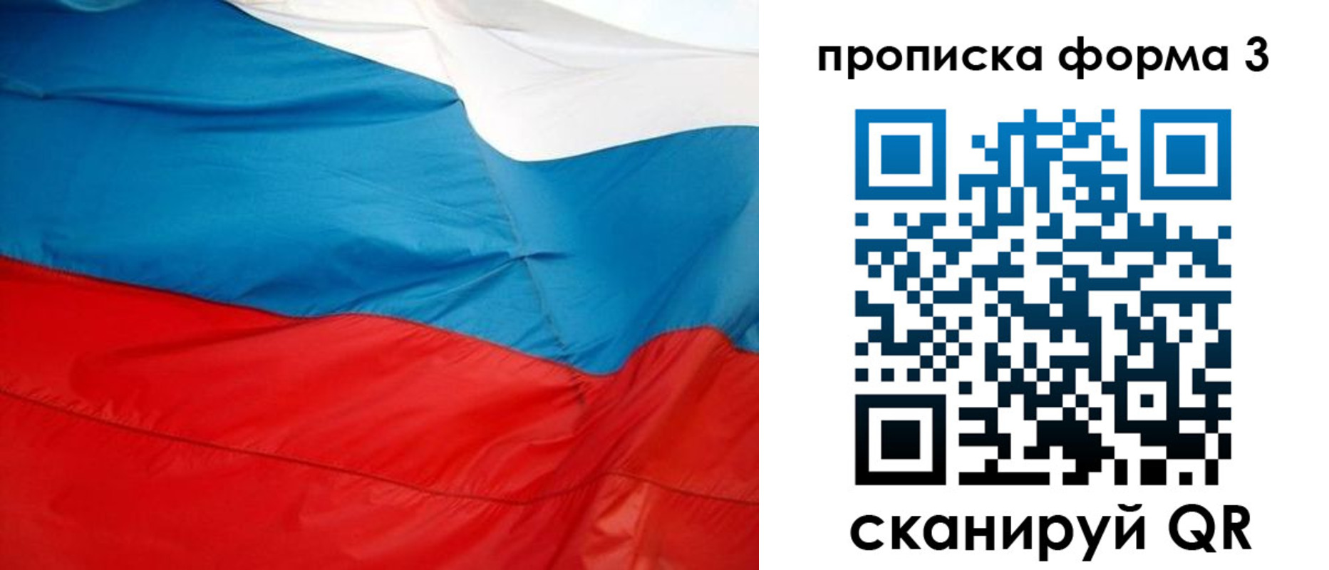временная регистрация гарантия в Пикалёво