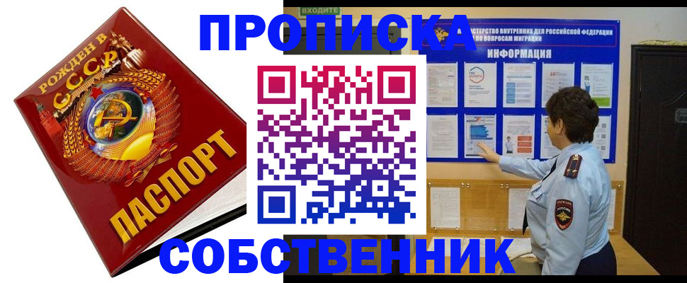 временная регистрация в квартире в Пикалёво