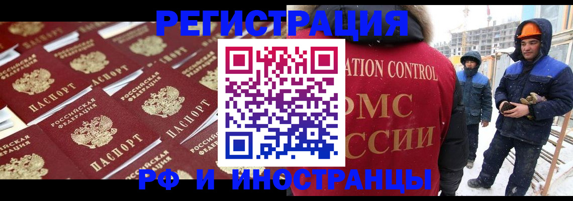 прописка иностранных граждан в Пикалёво