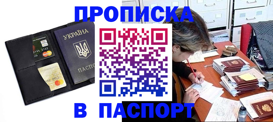 временная регистрация недорого в Пикалёво