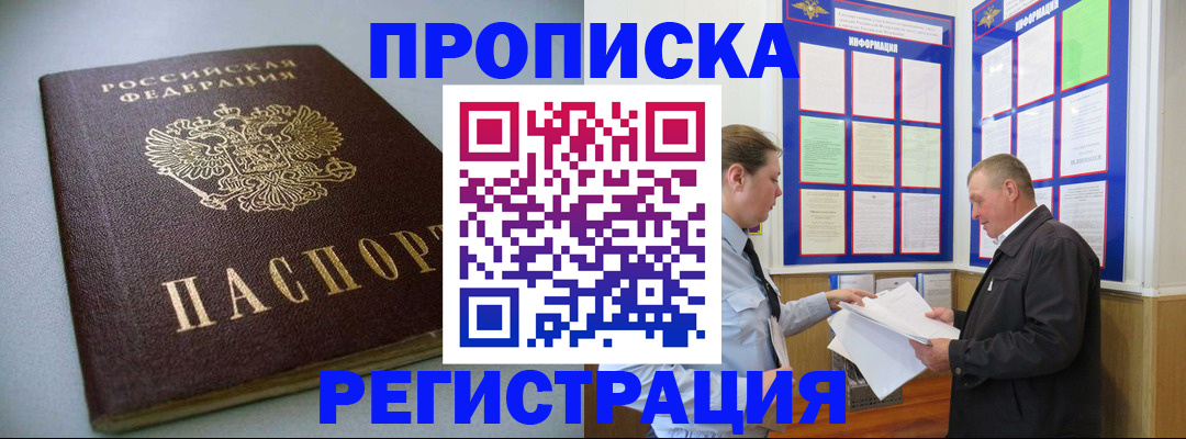 временная регистрация 2025 в Пикалёво